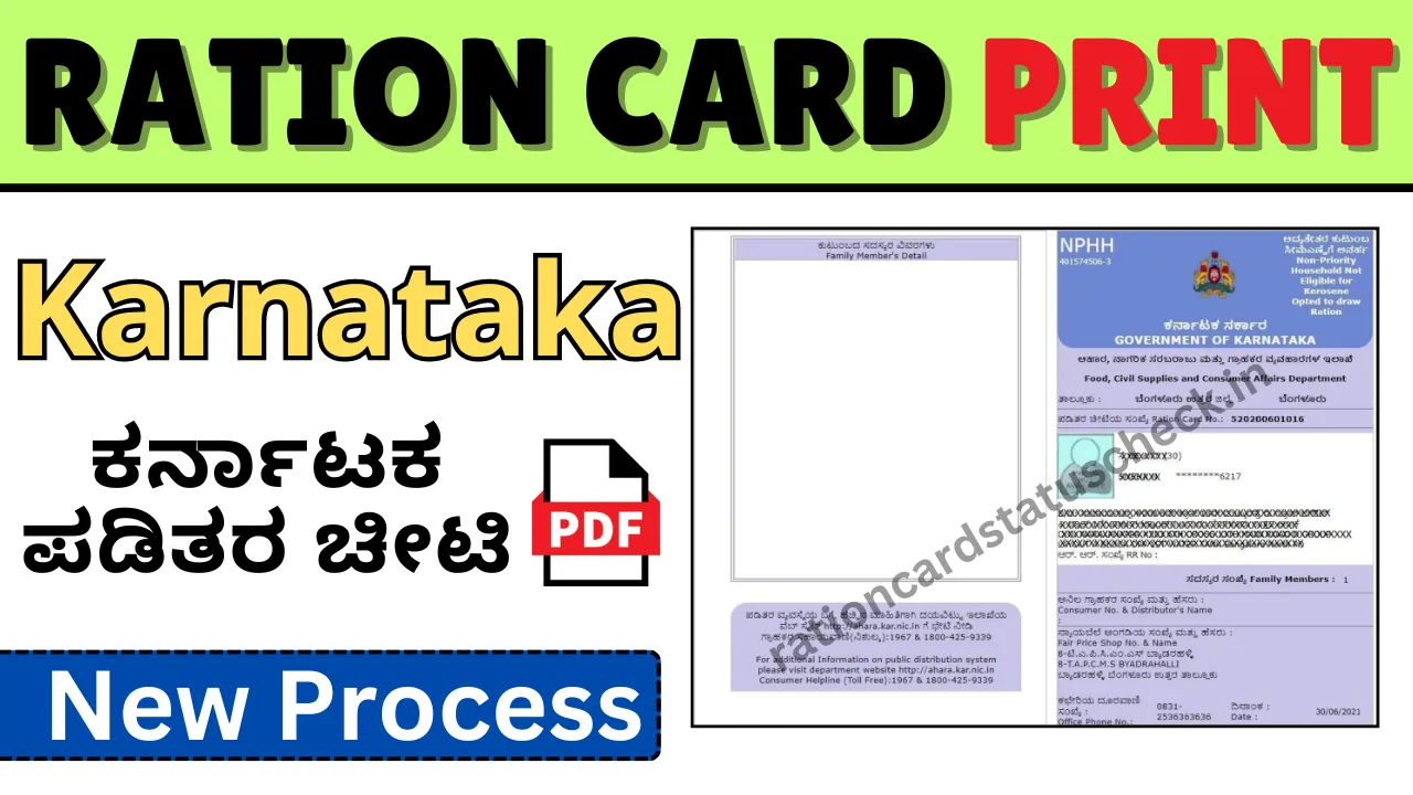 Karnataka Ration Card Download | New Process | ಕರ್ನಾಟಕ ಪಡಿತರ ಚೀಟಿ ಡೌನ್‌ಲೋಡ್