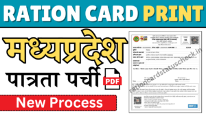 Madhya Pradesh Ration Card