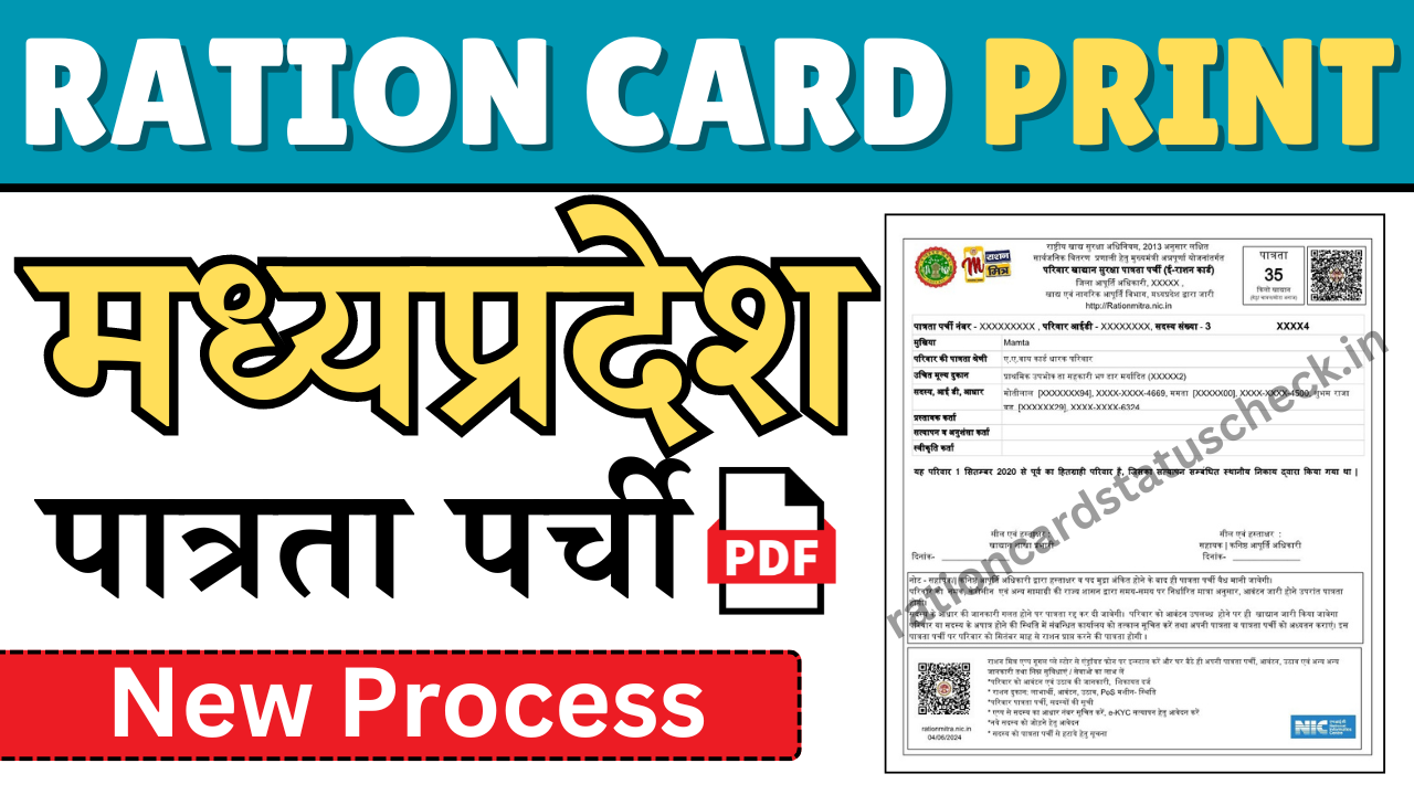 Madhya Pradesh Ration Card