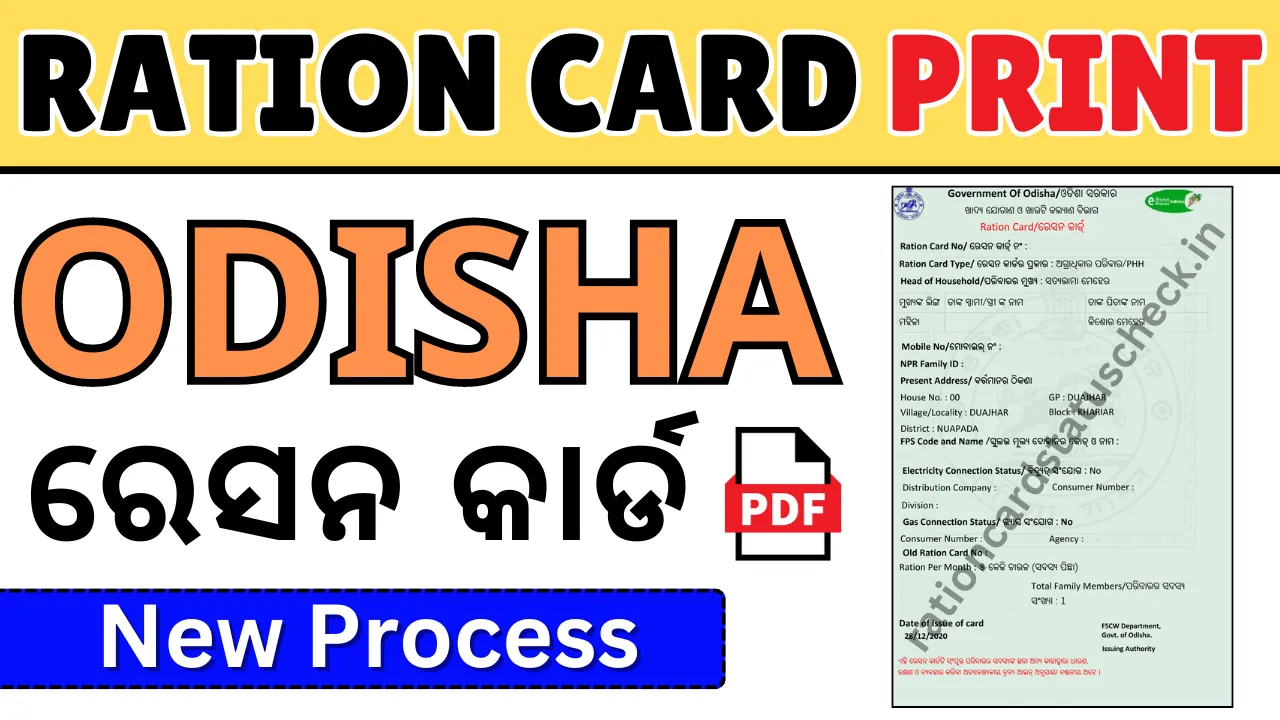 Odisha Ration Card Download