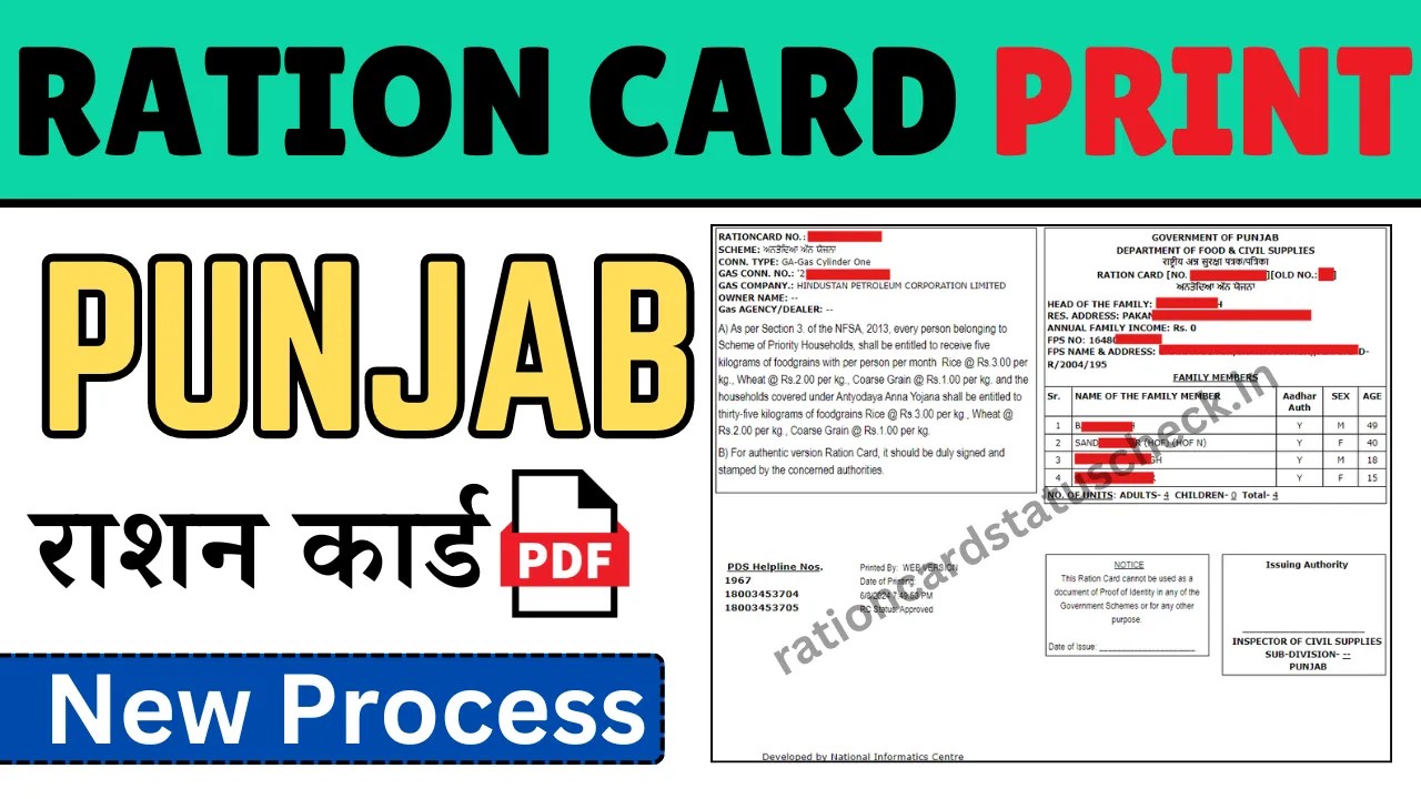 Punjab Ration Card Download