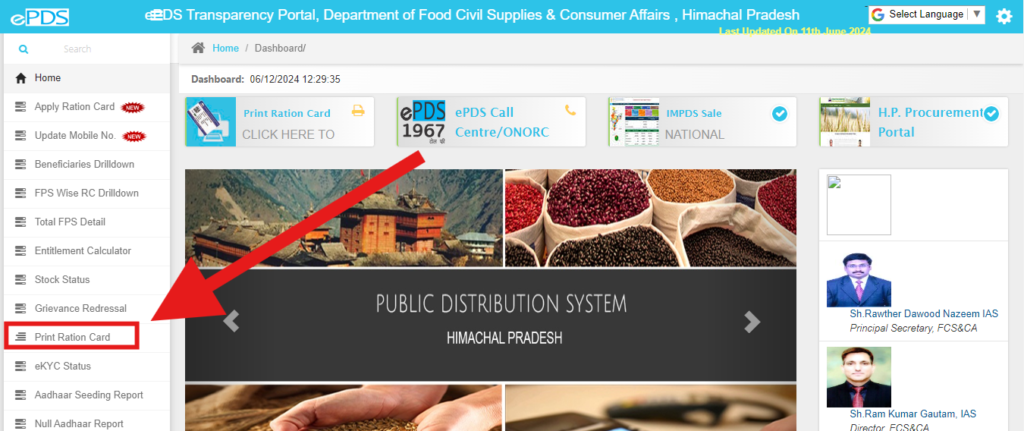 Himachal Pradesh Ration Card Download | New Process | हिमाचल प्रदेश राशन कार्ड डाउनलोड