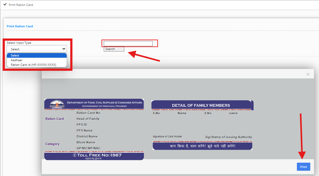 Himachal Pradesh Ration Card Download | New Process | हिमाचल प्रदेश राशन कार्ड डाउनलोड