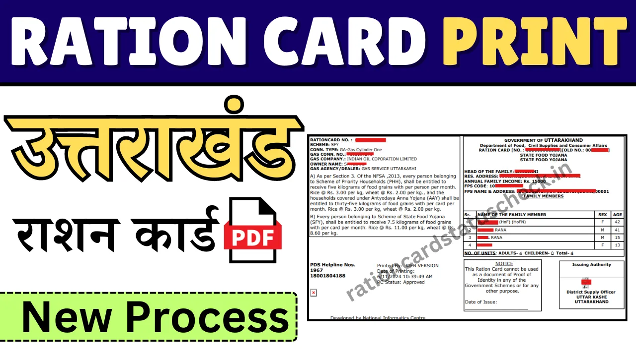 Uttarakhand Ration Card