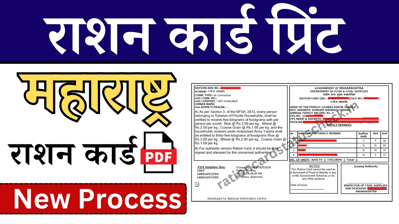 Maharashtra Ration Card Download